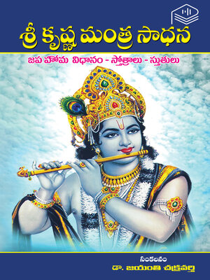 cover image of Sri Krishna Mantra Sadhana